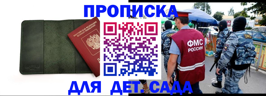 миграционный учет в Петрозаводске